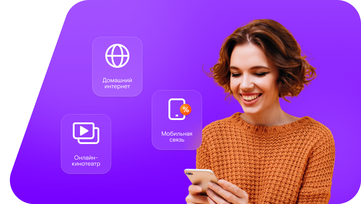 Промо-тарифы Ростелеком в&nbsp;село Кострома (Белгородская область)